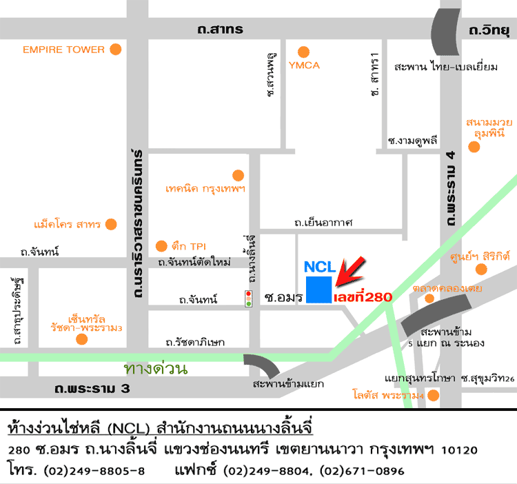 บริษัทง่วนไช่หลี สาขาถนนนางลิ้นจี่