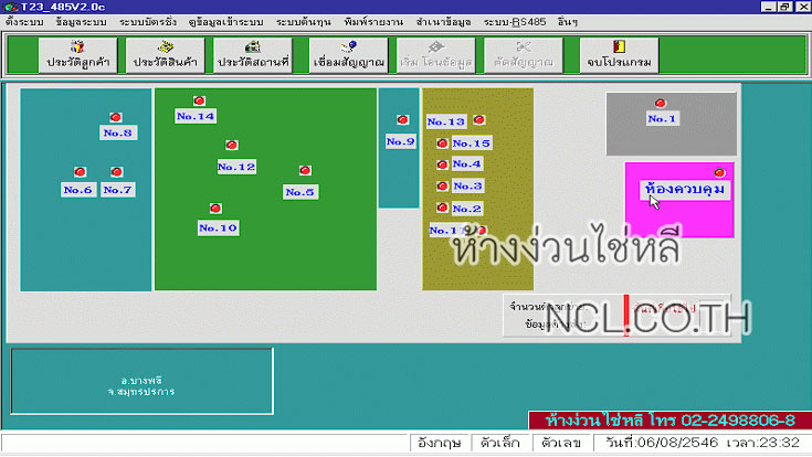 แสดงสภาวะ(Status)ของเครื่องชั่งทั้งหมดในระบบโปรแกรมรุ่น T23-485