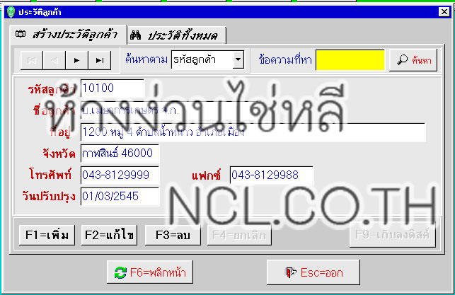 ตัวอย่างหน้าตาโปรแกรม รุ่น T-3100 สำหรับชั่งน้ำหนักรถบรรทุก